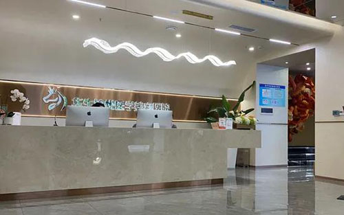 成都華生鉑悅醫(yī)療美容前臺環(huán)境實拍圖