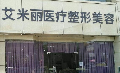 成都艾米麗整形門牌示意圖