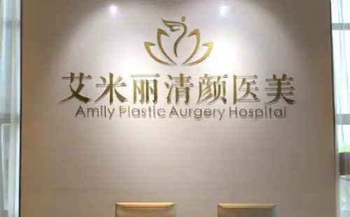 成都艾米麗整形前臺示意圖