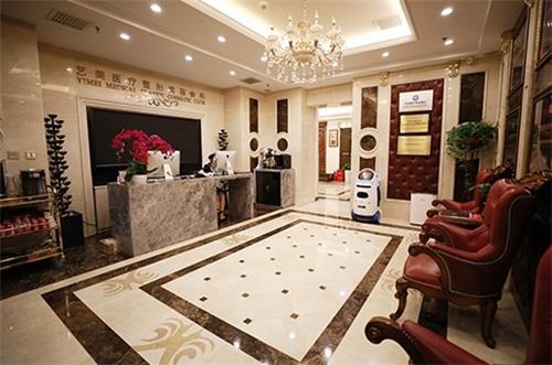 北京藝美整形前臺(tái)