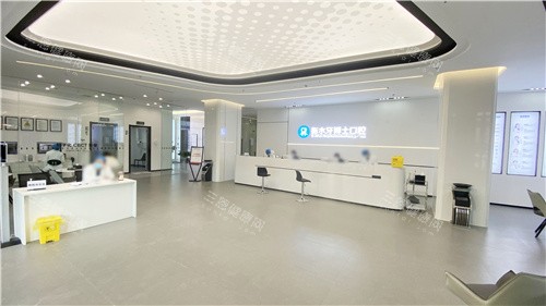 衡水牙博士口腔前臺