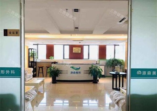 合肥源森植發(fā)照片展示圖 合肥源森植發(fā)照片展示圖