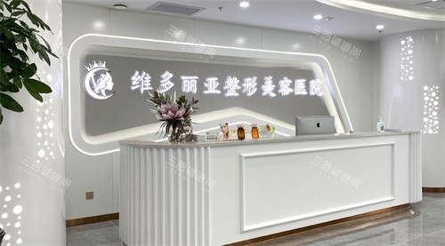 蘭州維多利亞整形前臺