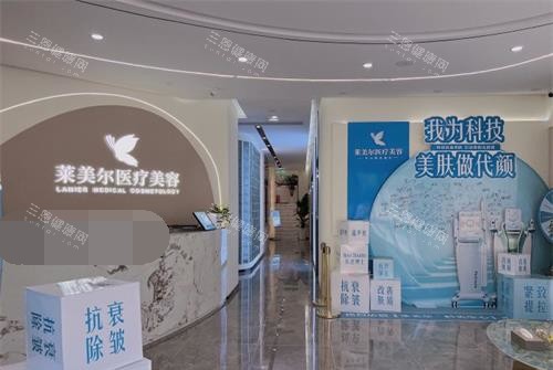 成都江油萊美爾醫(yī)療美容門診部前臺