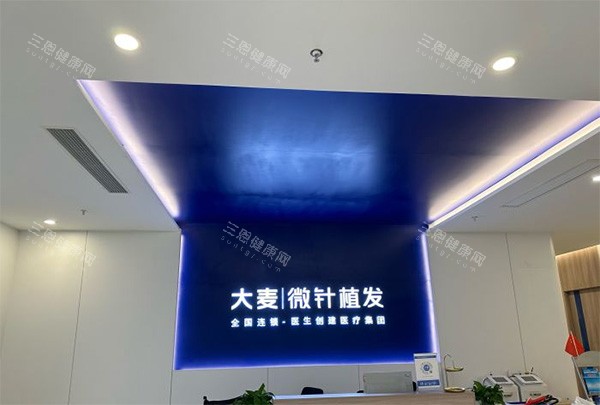 成都大麥植發(fā)前臺(tái)照片 成都大麥植發(fā)前臺(tái)照片