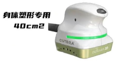 美國(guó)既塑3D溶脂手柄