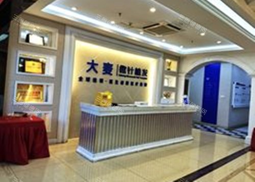 成都大麥植發(fā)前臺環(huán)境示意圖