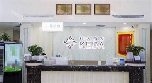 西安科大植發(fā)前臺