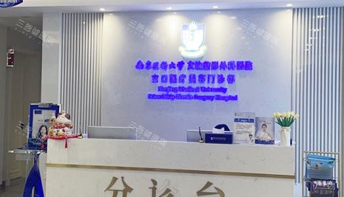 鎮(zhèn)江友誼整形服務(wù)臺