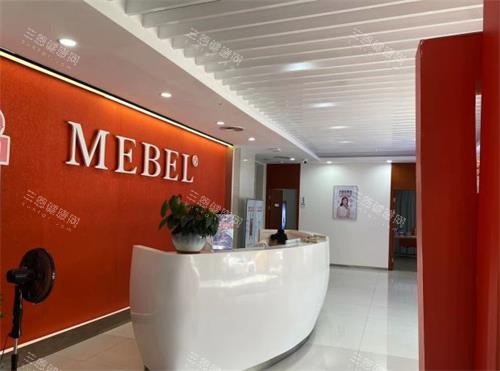 福州美貝爾整形前臺