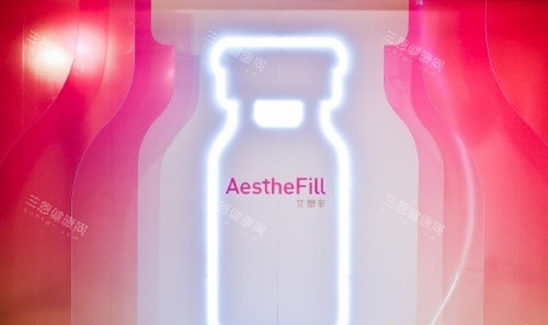 艾塑菲品牌宣傳圖