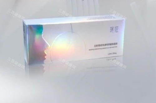 瑞婭玻尿酸產品示意圖