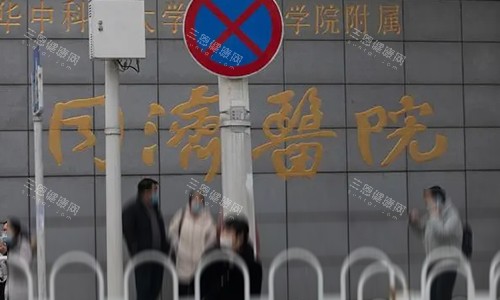 武漢同濟醫(yī)院的外部一角圖