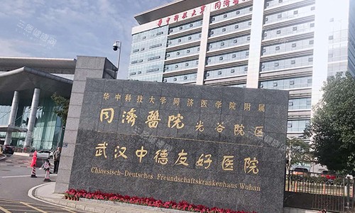 武漢同濟醫(yī)學院醫(yī)院門頭圖