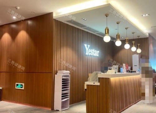 深圳藝星整形前臺 