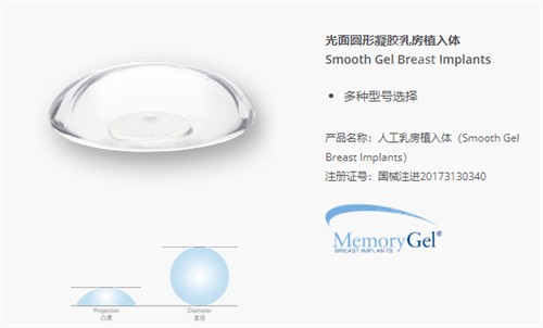 光面曼托隆胸假體
