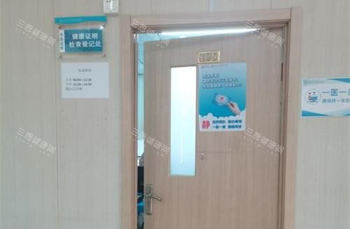 北京廣濟(jì)醫(yī)院疤痕科科室門口 北京廣濟(jì)醫(yī)院疤痕科科室門口