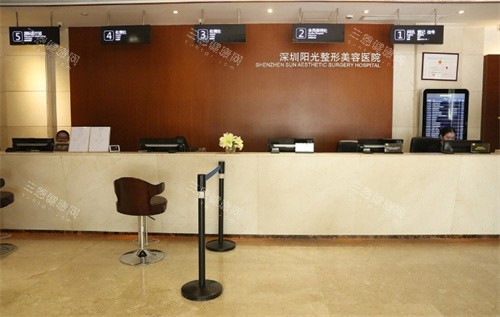深圳陽光醫(yī)療美容前臺照片