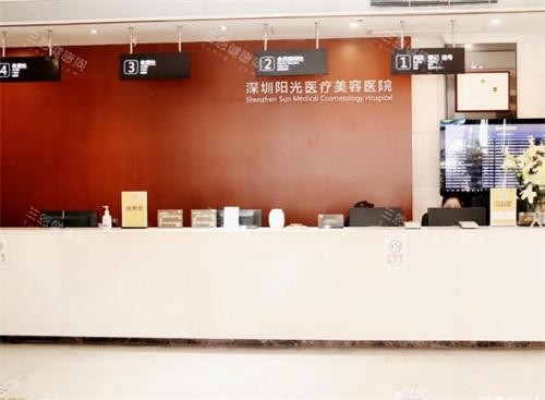 深圳陽光整形前臺環(huán)境