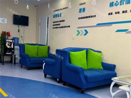 沈陽元辰醫(yī)美等待區(qū)