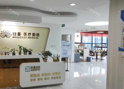 鄭州枝蔓醫(yī)療美容前臺 鄭州枝蔓醫(yī)療美容前臺