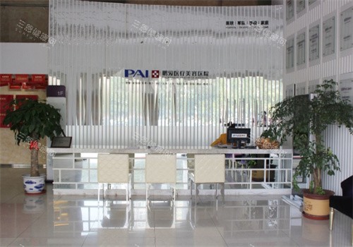 惠州鵬愛醫(yī)療美容前臺環(huán)境