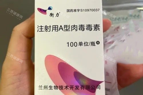 **瘦臉注射