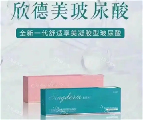 欣德美玻尿酸簡介