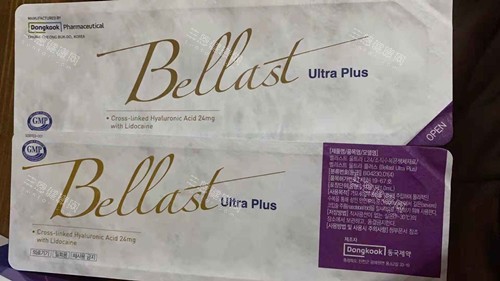 貝拉玻尿酸包裝細節(jié)圖