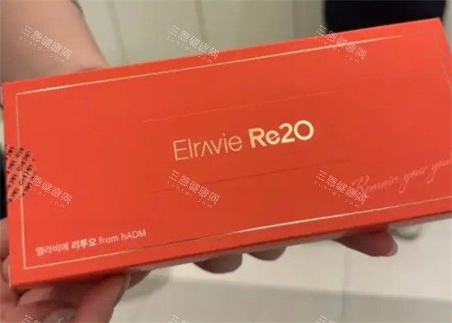 ELRAVIE Re2O?原膠?水光包裝