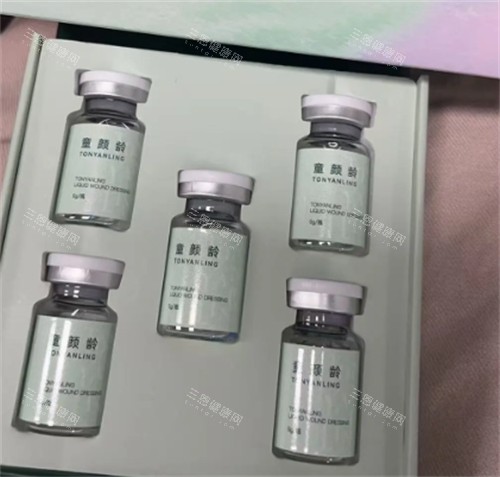 童顏齡水光多少錢(qián)