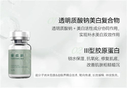 童顏齡水光功效