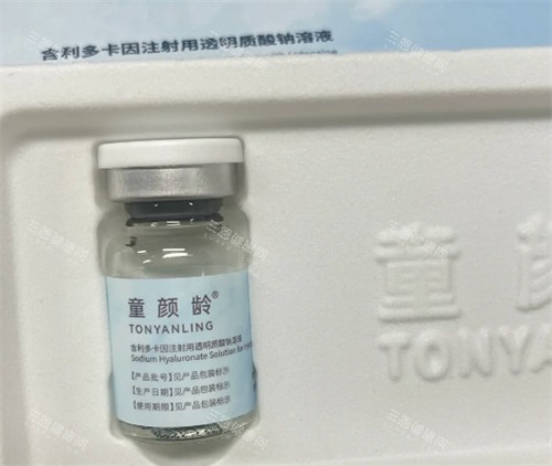 童顏齡水光包裝