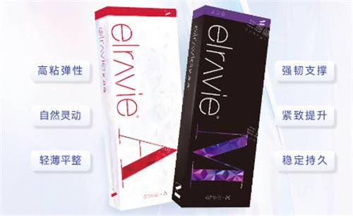 艾莉薇凝采、輝耀玻尿酸