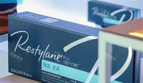 瑞藍定采玻尿酸填充