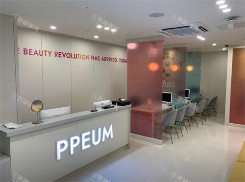 韓國(guó)PPEUM皮膚科濟(jì)州島分院前臺(tái)