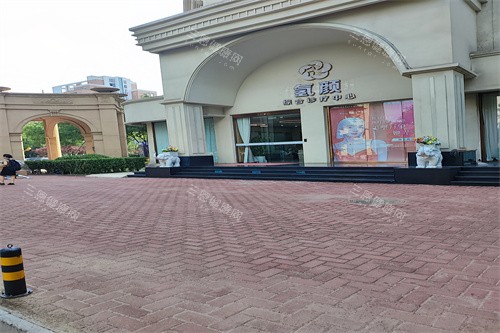 北京氫顏醫(yī)療美容外景