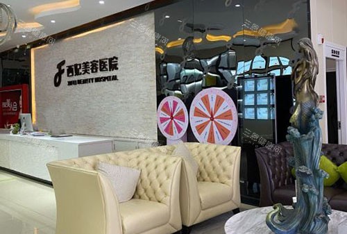 東莞西妃整形大廳環(huán)境實(shí)拍圖