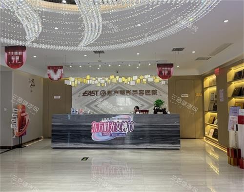 鄭州東方整形前臺(tái)環(huán)境