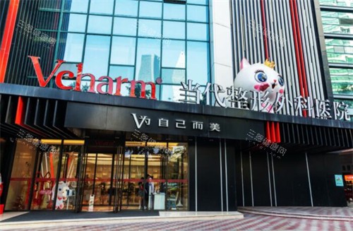 重慶當(dāng)代整形外科醫(yī)院外觀圖