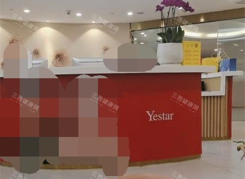 臺(tái)州藝星整形醫(yī)院前臺(tái)